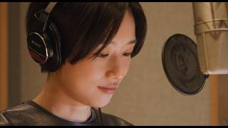 河合優実、ナレーション収録風景公開！映画『モンキービジネス　おさるのジョージ著者の大冒険』