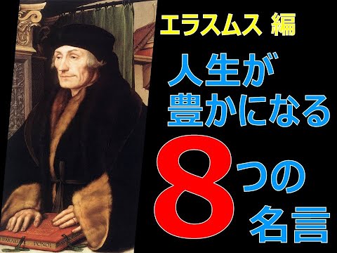エラスムス - 定義