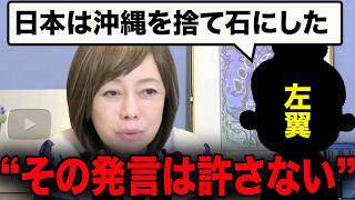有本香が本気で怒った理由【百田尚樹/日本保守党/あさ８】