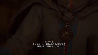 アサシンクリード　ヴァルハラ #11