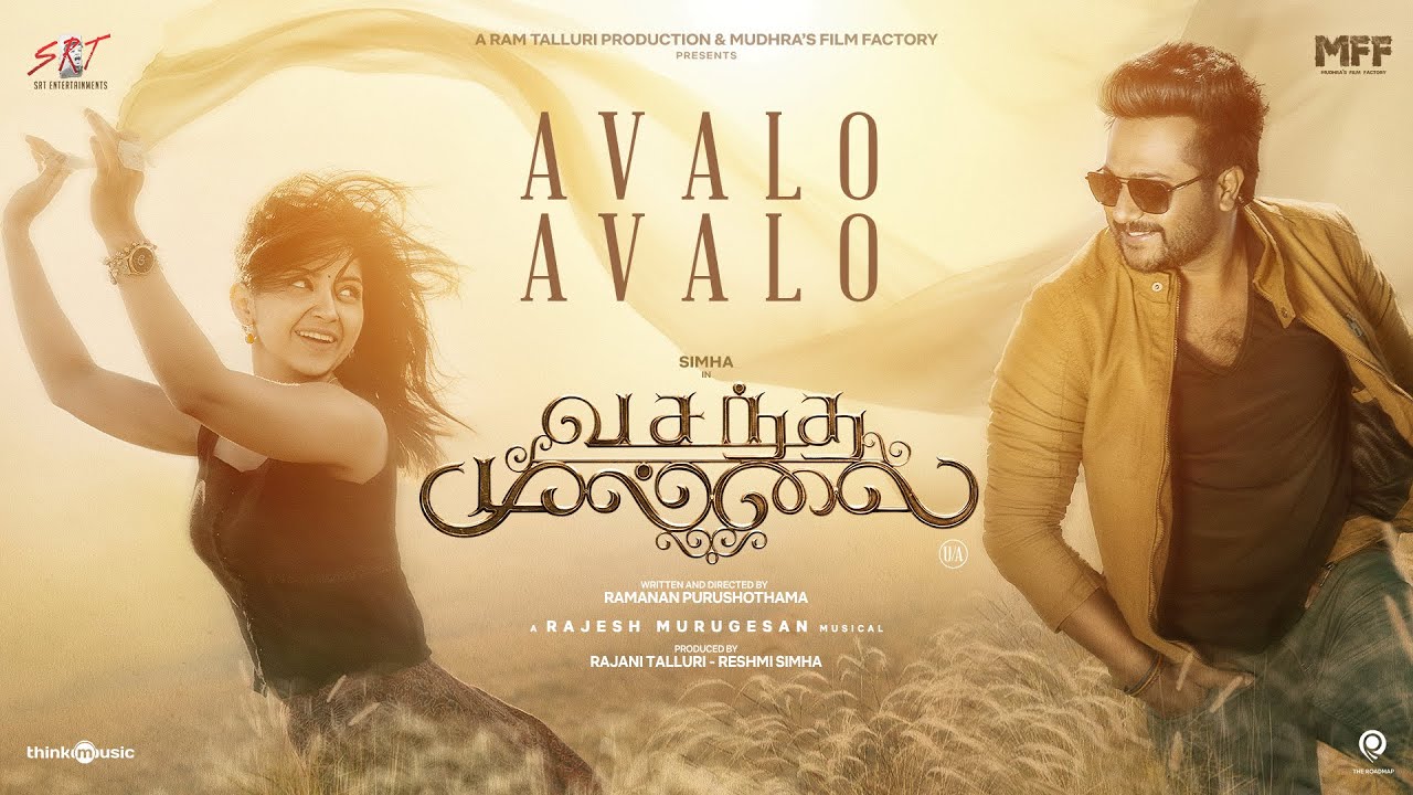 Avalo Avalo Song Lyrics | Vasantha Mullai