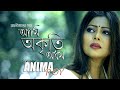 Ami Akriti Adham Anima Roy Rajanikanta Sen