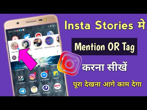 Instagram Story Me Kisi Ko Tag Kaise Kare | How To Tag People On Instagram Story | Tag Kaise Kare |