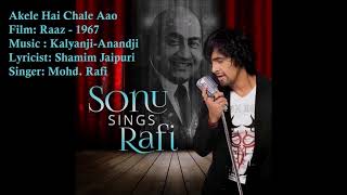 Download lagu Akele Hai Chale Aao | Mohd. Rafi | Kalyanji-Anandji | Shamim Jaipuri | Raaz - 1967 mp3 Download lagu Akele Hai Chale Aao | Mohd. Rafi | Kalyanji-Anandji | Shamim Jaipuri | Raaz - 1967 mp3