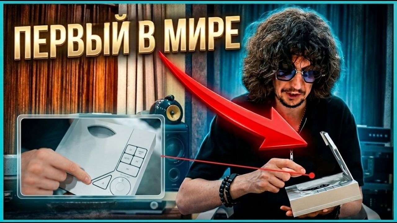 Самый портативный из SACD!? Как Китай с Shanling опять стал лидером!