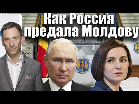 Как Россия предала Молдову | Виталий Портников @1inTVArmenia