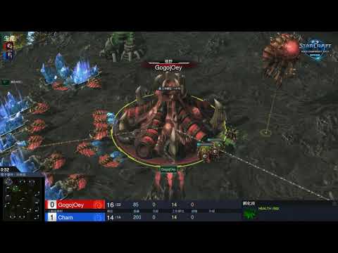 GogojOey vs. Cham - ZvZ - WCS SPRING(世界盃聯賽 春季巡迴賽) - 敗者組第四輪