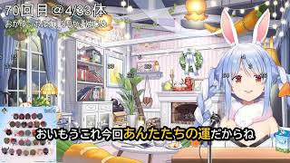 【ぺこら】まさかの全部当たり!?ミオしゃの強運にぺこら仰天ぺこ！【Pekora Ch. 兎田ぺこら】