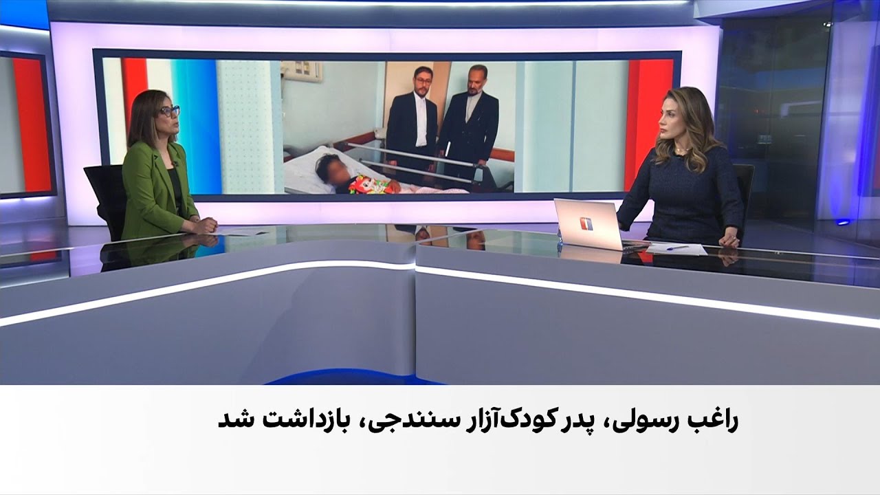 جزییات پرونده کودک‌آزاری در سنندج