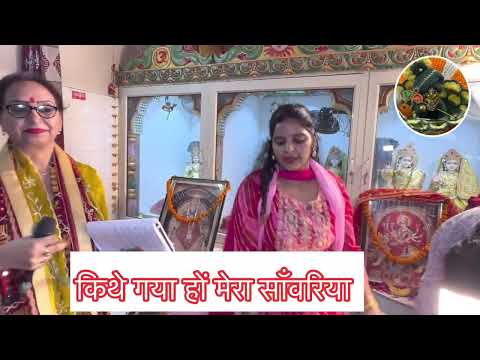 kithe gaya ho mera sanwriya