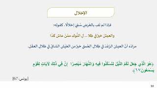 دروس البلاغة (57) (الإيجاز والإطناب والمساواة) image