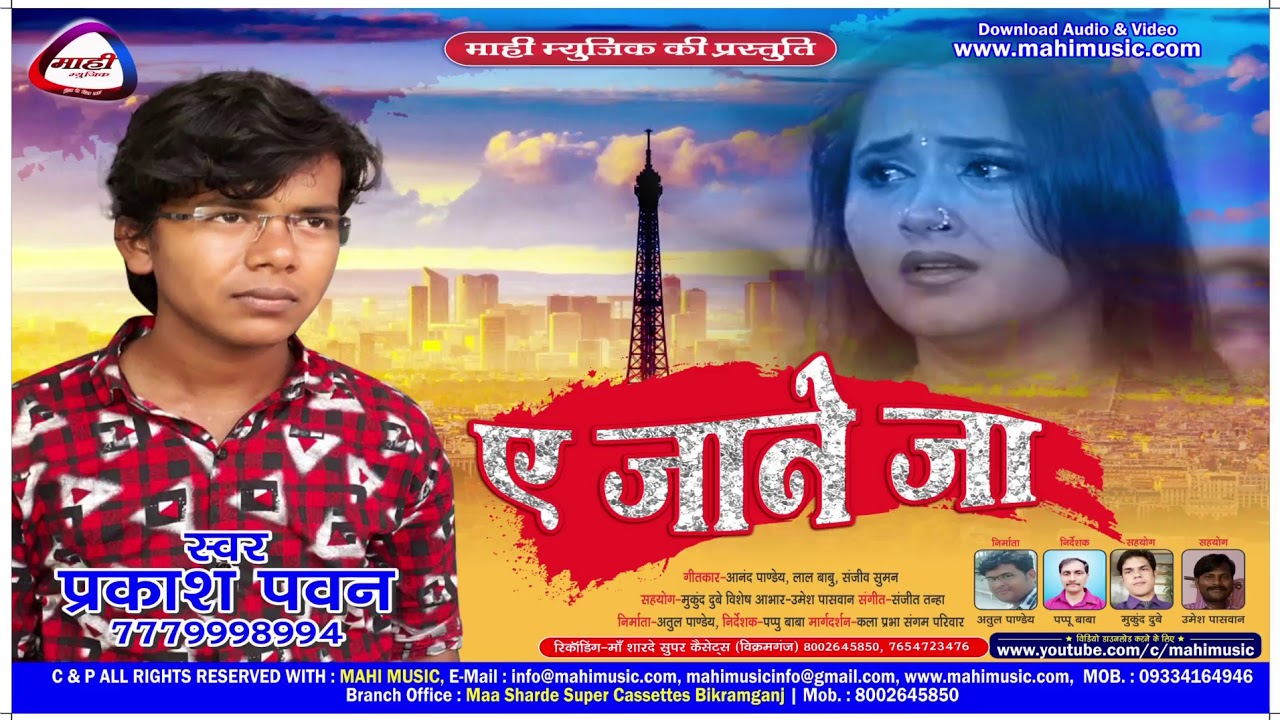 भोजपुरी का एक और पवन सिंह ll आप खुद ही सुनेll सबसे जादा बजने वाला सेड सांग || Hit Bhojpuri Said Song