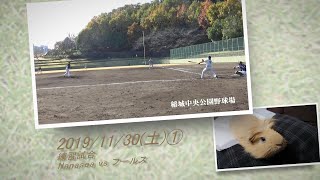 ［草野球実況 2019/11/30①］Nanasea vs フールス
