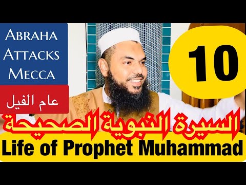 10 Life of Prophet Muhammad ﷺ from Authentic Sources