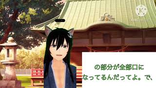 化け猫黒杜の妖怪仲間紹介「田枯らし」