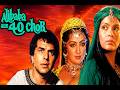Alibaba Aur 40 Chor 1980 Hindi Full Movie HD