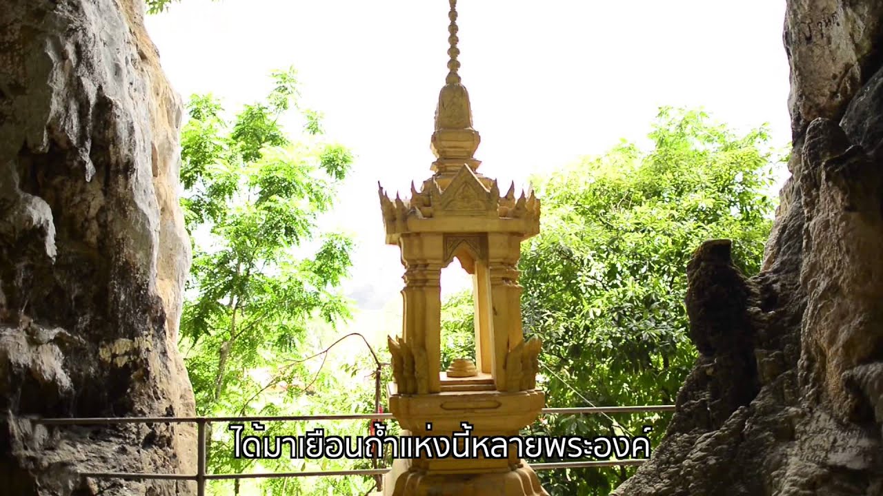 Tham Khao Pina