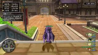 ドラゴンクエストXプレイ日誌#りゅうおうき他プレイ日誌