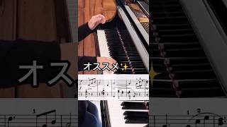 Download lagu 発表会でも人気✨譜読みも暗譜も、しやすい🔰 #ピアノ #クラッシック mp3 Download lagu 発表会でも人気✨譜読みも暗譜も、しやすい🔰 #ピアノ #クラッシック mp3