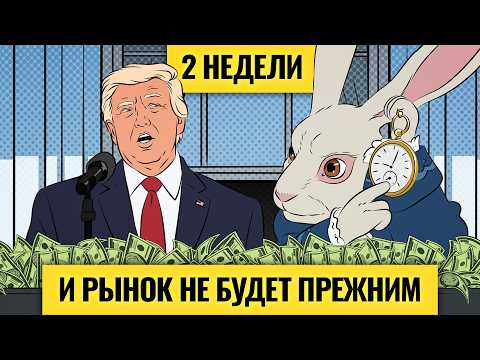 Время разворота рубля: когда? Российскому рынку будет хуже? / Трампу не до Ирана: что поменялось