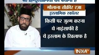 Exclusive: Maulana Tauqeer Raza Khan speaks with India Tv over Iraq crisis