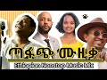 New Ethiopian Music Mix 2024 Slow Music Nonstop Mix