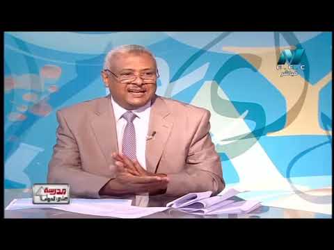 كيمياء الصف الثالث الثانوى - مراجعة ليلة الامتحان الدور الثاني (ج1) 22-8-2019