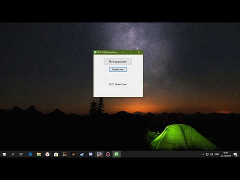 БОТ ДЛЯ РЫБАЛКИ GTA 5 RP
