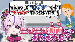 日本語の習熟度が高すぎたために教師に目をつけられていたマリアマリオネット【にじさんじEN切り抜き（日本語訳）】