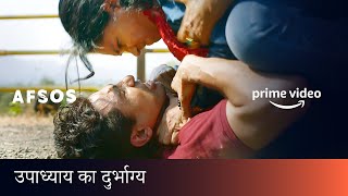 उपाध्याय का दुर्भाग्य  | Afsos | Gulshan Devaiah, Heeba Shah | Amazon Prime Video