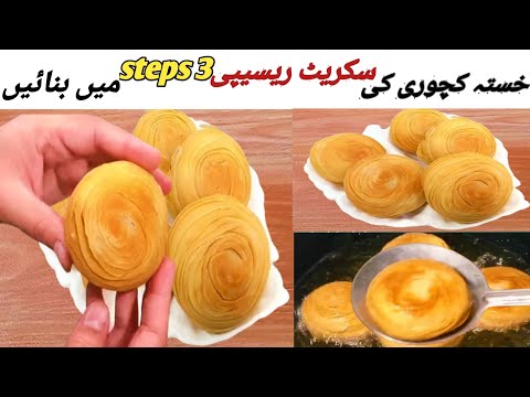 Keema Kachori Recipe|Halwai Style Kachori Recipe|Lhori Qeema Kachori|Multilayer Puffy Keema Kachori|