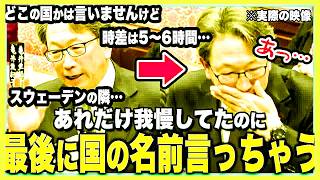 【今週のほのぼの国会】国民民主党が「小泉大臣にやきもちやきます」←茂木大臣の返しが逸脱すぎて榛葉幹事長が爆笑ｗｗｗ【国会切り抜き】