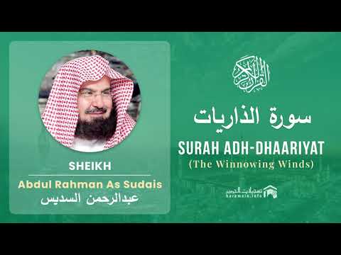 Quran 51   Surah Adh Dhaariyat سورة الذاريات   Sheikh Abdul Rahman As Sudais