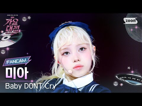 Mia - F Girl - Gayo Daejeon 2025 SBS Gayo Daejeon Summer: Day 2