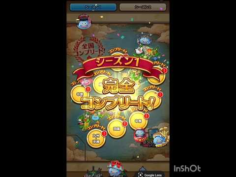 ドラクエウォークお土産完全攻略！シーズン1の全貌とは？