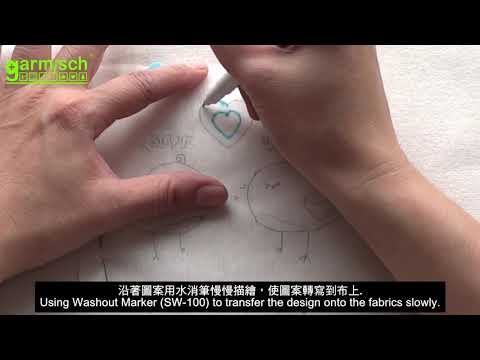 【刺繡轉寫襯】