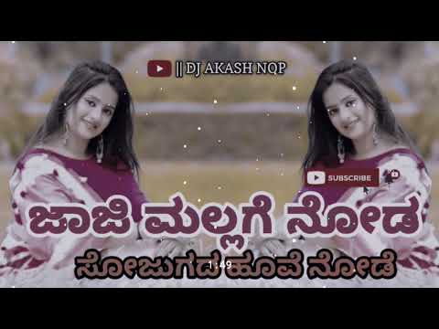 Jaaji Mallige Node Dj Remix Love Mix Dj YmK Solapur Kannada Dj Remix Kannada Dj Song#kannadadjrimix