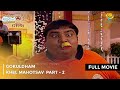 Gokuldham Khel Mahotsav  | FULL MOVIE | Part 2 | Taarak Mehta Ka Ooltah Chashmah Ep 626 to 630