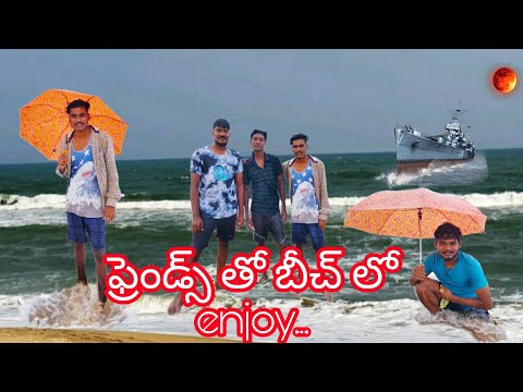 Srikakulam Beach |mogadalapadu beach | శ్రీకాకుళం బీచ్ |#ramuteluguvlogs