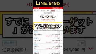 #株式 #投資#日本株 #資産運用 #投資初心者 #株式投資 #お金の勉強 #長期投資 #配当金 #老後資金  #株式市場
