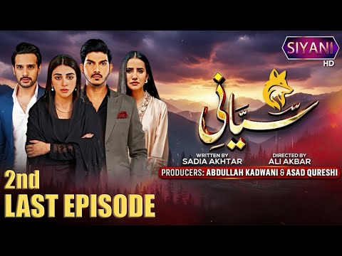 Siyani 2nd Last Episode Anmol Baloch Mohsin Abbas Saniya Shamshad Usama Khan |#drama #trending #fypシ
