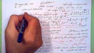 صورة 168 ★  الكناية عن موصوف