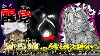 【最新話】7年ぶりの伏線回収!? 神秘卿の遺物とレグの正体が...【アニメ/ メイドインアビス】
