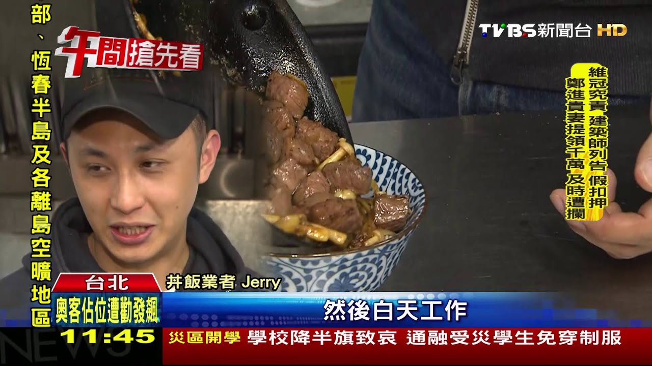 母調醬料餵吃飯！　兒創業賣「媽媽味」丼飯