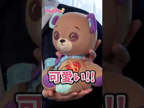 【てぃ先生とあそぼう！# 4】おもちゃでお子さんの愛を育む！？ /スレッディベア　ショート