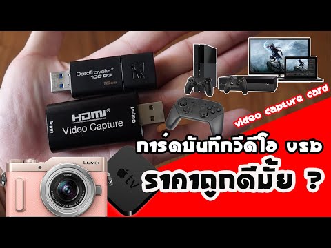 คลิกเพื่อดูคลิปวิดีโอ