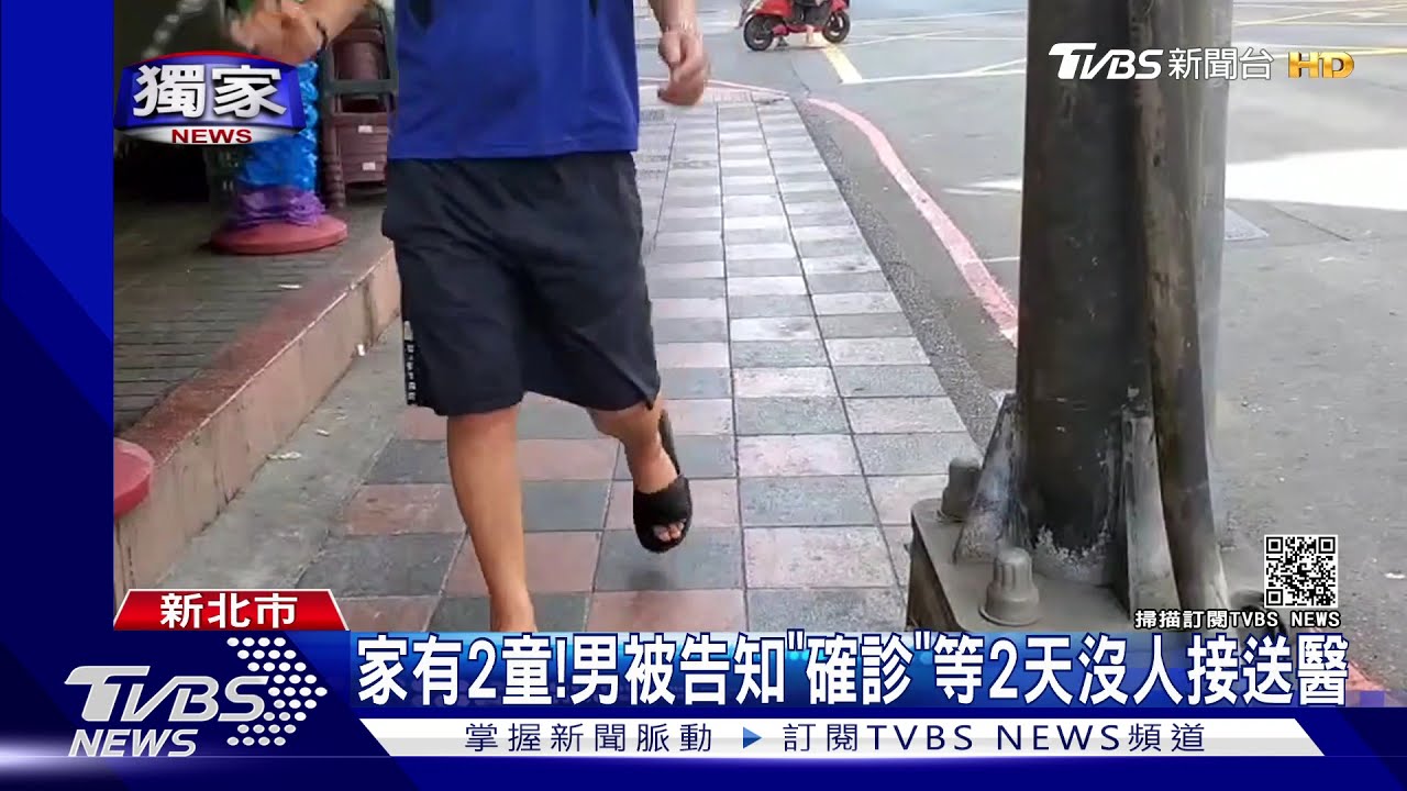 家有2童! 男被告知「確診」等2天沒人接送醫