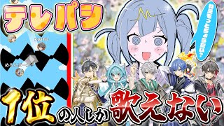 【バズ曲】『テレパシ』を歌唱パート奪い合いながら歌ってみたwwwwww【めろぱかレース】