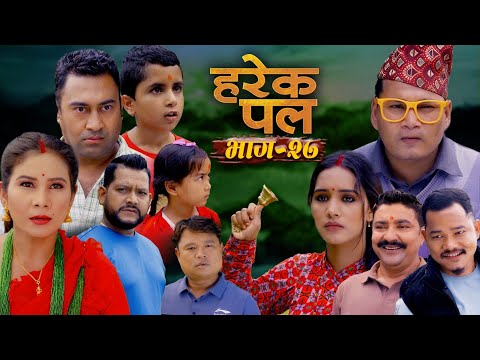HAREK PAL "हरेक पल"II Epi -27 II Sept. 5, 2024 II Begam, Aayusmaa, Surendra, Rajkumar, Santosh, Saru
