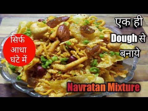 मार्केट जैसा नमकीन बनाये घर पर | Navratan Mixture | Market Style Mixture | Diwali Special Namkeen